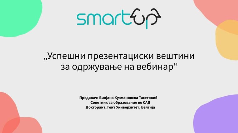 Презентација – Обука за презентациски вештини за предавачи.pptx Презентација - Обука за презентациски вештини за предавачи.pptx