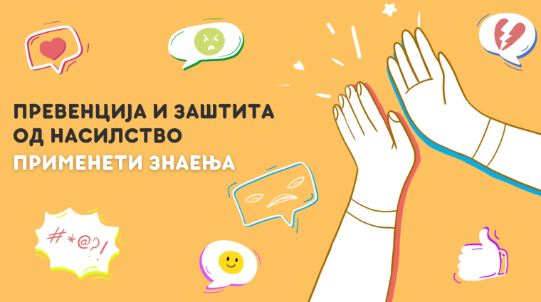М1Л1 – презентација_lektorirana.pptx М1Л1 - презентација_lektorirana.pptx